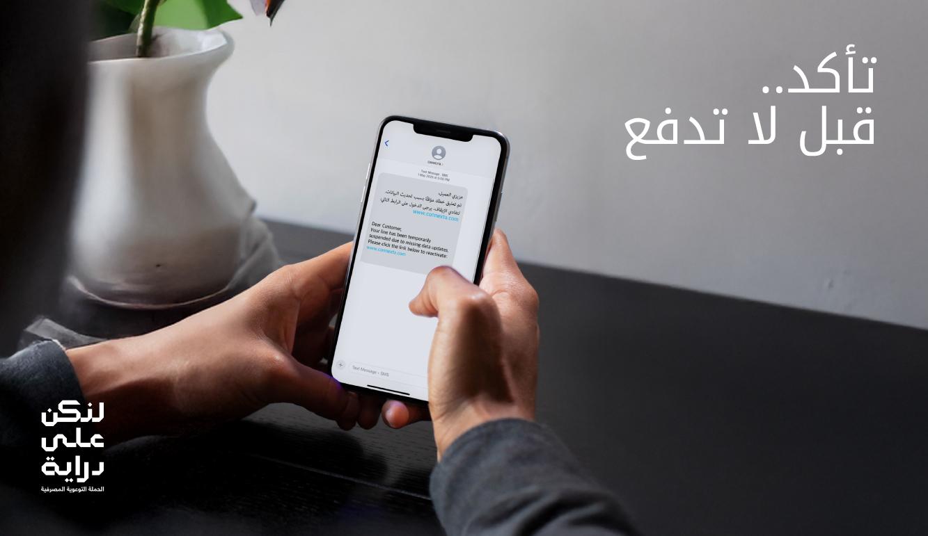 بيت التمويل الكويتي يحذر من الاستثمار الوهمي والاحتيال 