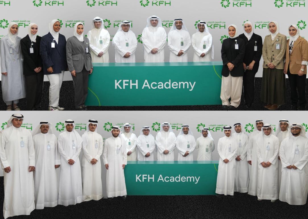 بيت التمويل الكويتي يقدم تجربة مصرفية احترافية عبر برنامج KFH Academy 