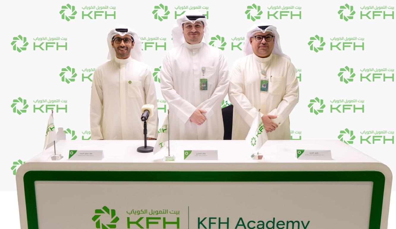 إنطلاق KFH Academy لتعزيز جاهزية الطلبة وحديثي التخرج لسوق العمل