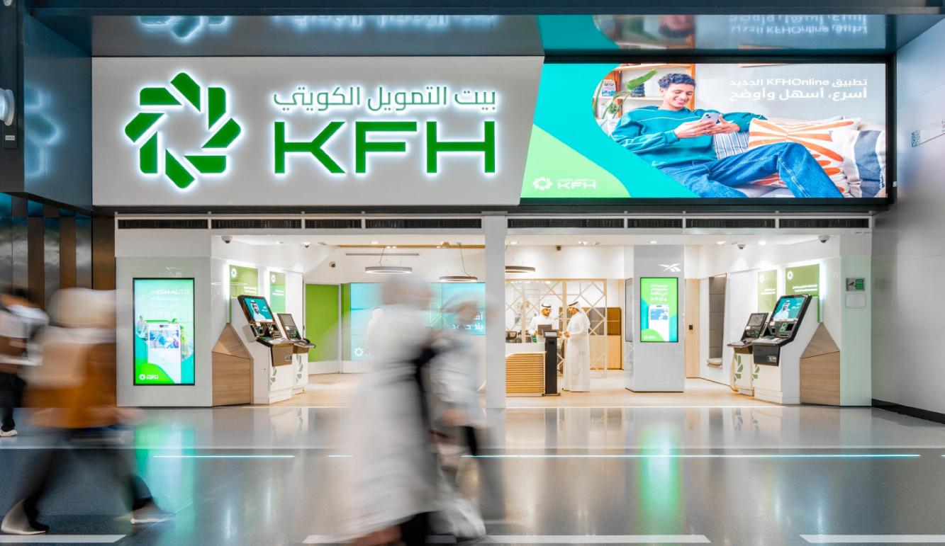 بيت التمويل الكويتي: خدمات مصرفية بتكنولوجيا عصرية عبر فروعه الذكية