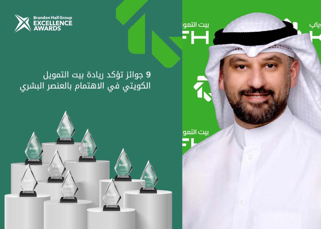 KFH Wins 9 Global Awards in Human Resources for 2025