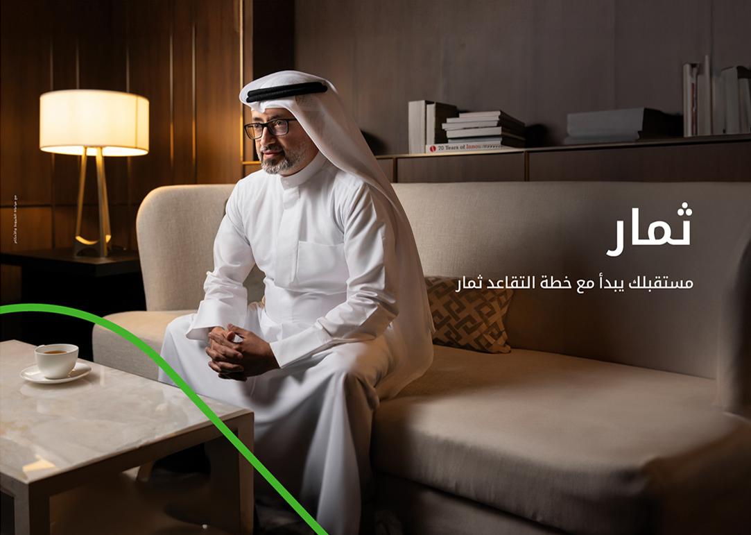 بيت التمويل الكويتي يوفر خطة "ثمار" لحياة تقاعدية مريحة