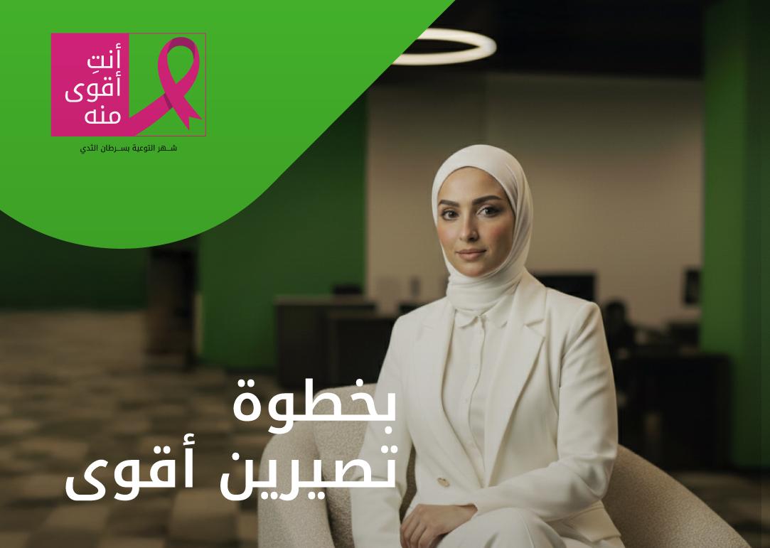 KFH Organizes Various Events For its Breast Cancer Awareness Campaign