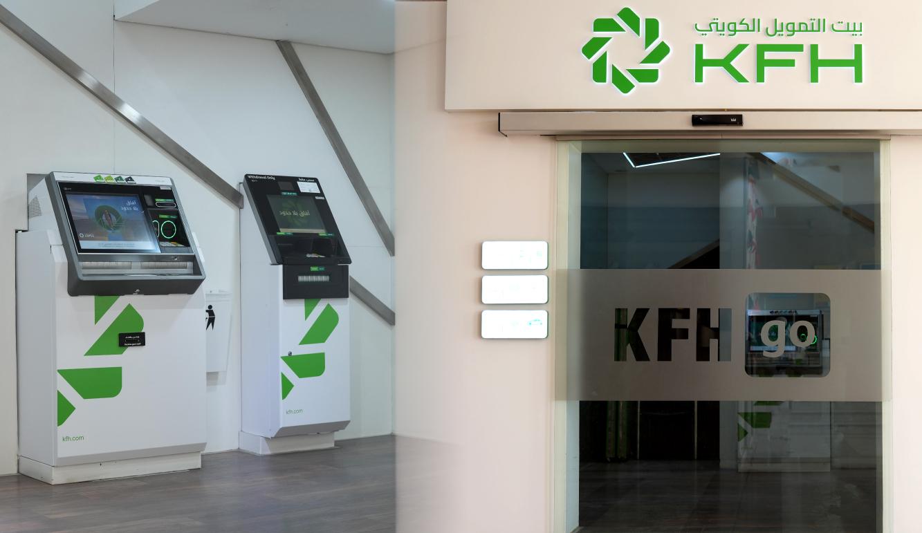 بيت التمويل الكويتي: خدمات مصرفية بتكنولوجيا عصرية عبر فروعه الذكية