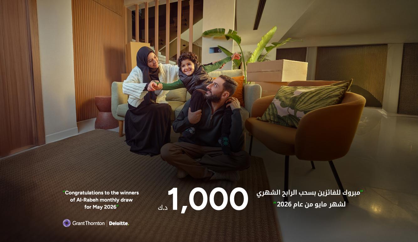 بيت التمويل الكويتي يعلن الفائزين بسحوبات "الحصاد" و "الرابح" الشهرية 