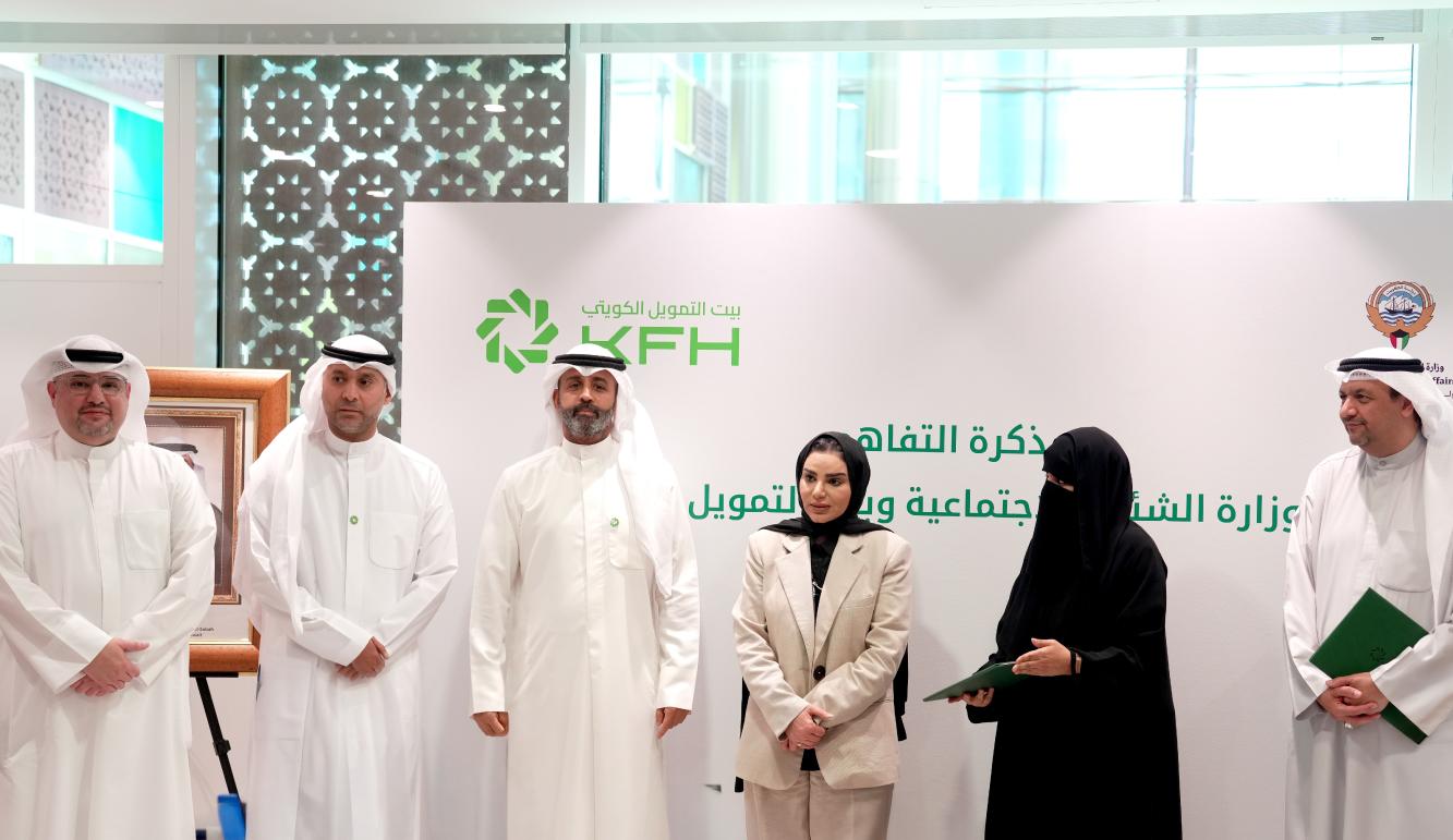 بيت التمويل الكويتي ووزارة الشؤون الاجتماعية يوقعان مذكرة تفاهم لتعزيز الشراكة المجتمعية والتنموية المستدامة