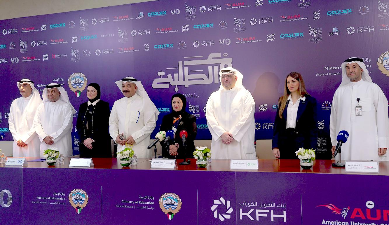 بيت التمويل الكويتي يواصل تمكين الطلبة ودعم التعليم عبر مشاركته في برنامج "مع الطلبة"