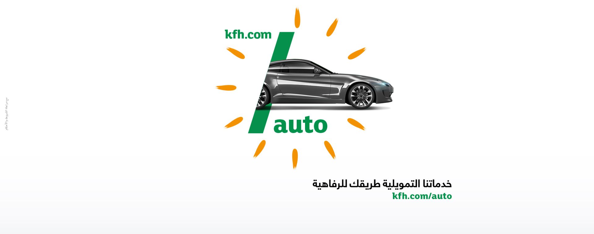 التأجير مع الصيانة