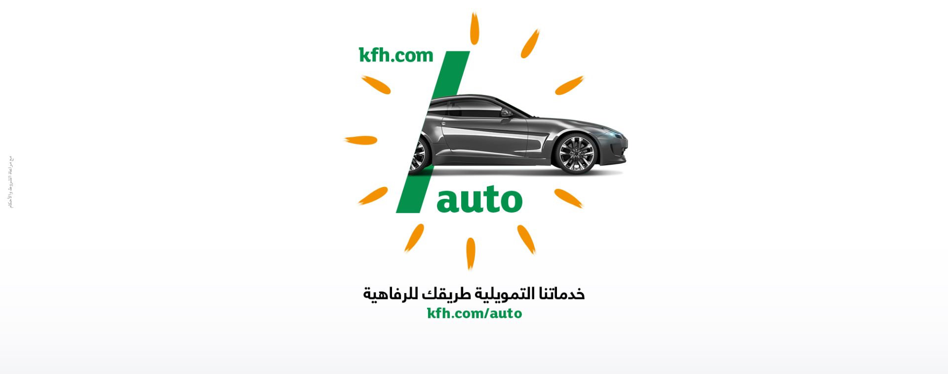 تمويل السيارات الجديدة