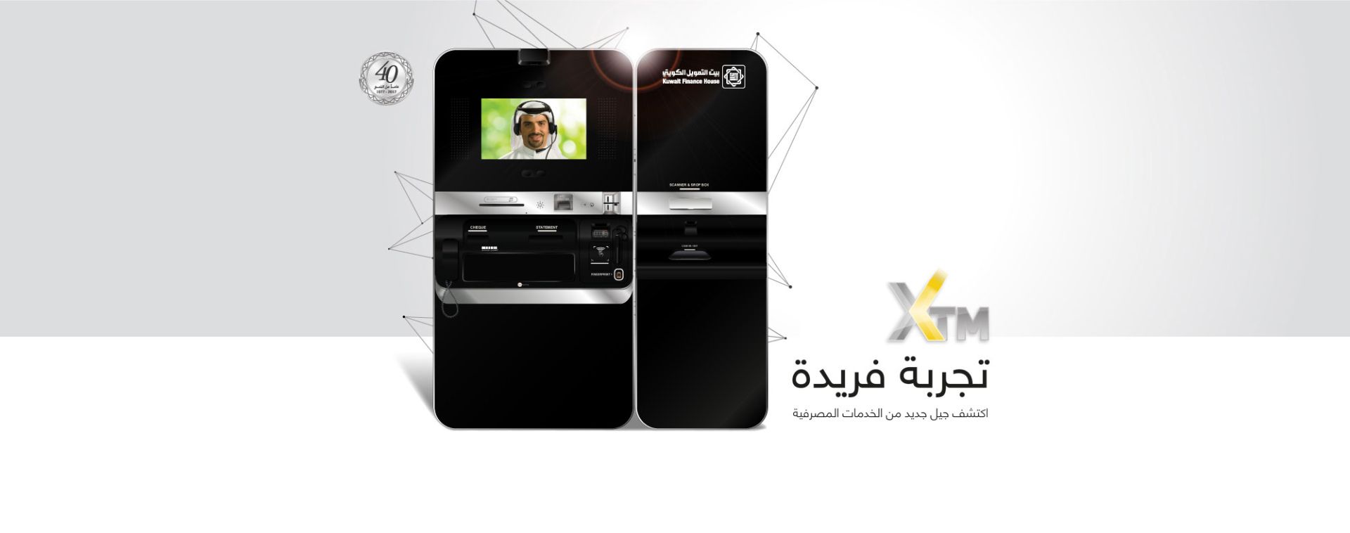 الخدمات المصرفية للأفراد