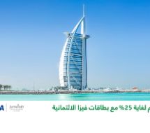 الخدمات المصرفية للأفراد