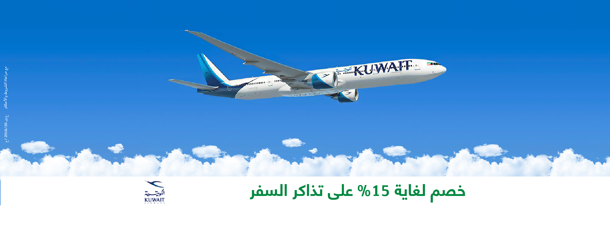 Kuwait Airways The Avenues Office, AlAsimah (+965 2434 5555)