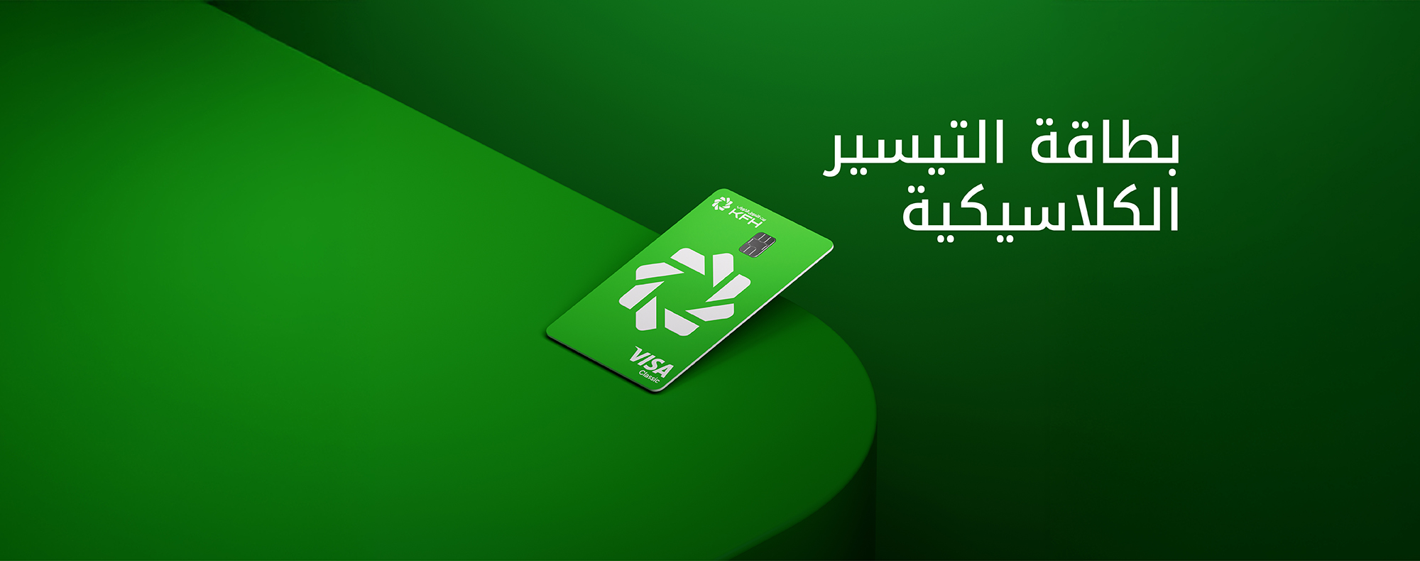 VISA / Master Platinum Card